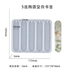 BookMark Mold LS-9 (145mm long)