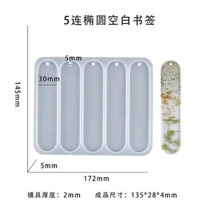 BookMark Mold LS-9 (145mm long)